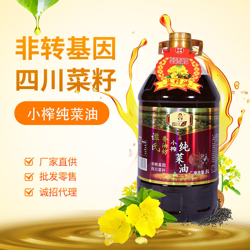 四川小榨纯正菜籽油农家自榨转基因菜油桶装粮油食用油压榨5L包邮