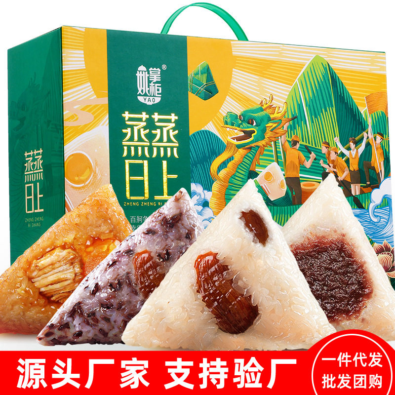 粽子礼盒装多口味2026年蜜枣豆沙甜粽端午节送礼团购嘉兴味道包邮