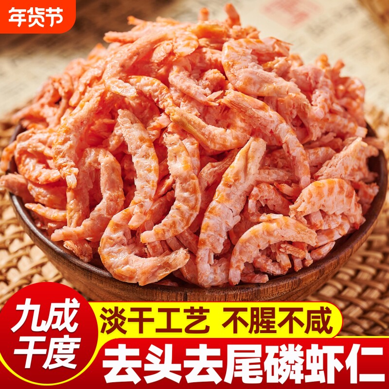 南极磷虾虾仁南极深海磷虾肉官方旗舰店磷虾干南极深海磷虾肉虾米