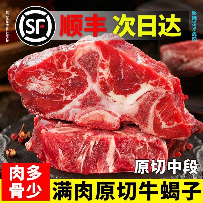 牛脊骨现杀新鲜多肉牛大骨头牛蝎子脖骨满肉熬汤冷冻商用食材顺丰