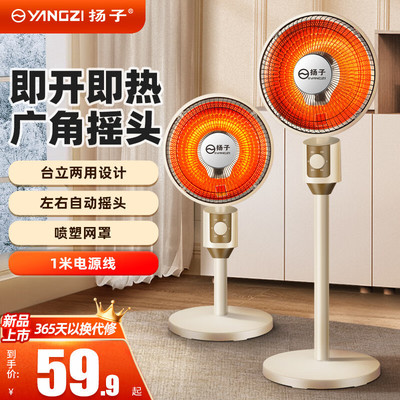 扬子小太阳电热扇婴儿洗澡取暖器宿舍家用电烤火器小型节能暖风扇