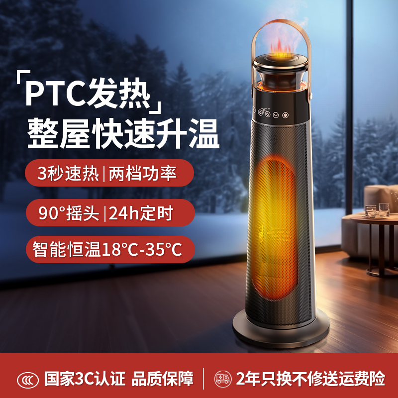 扬子新款暖风机塔式浴室家用取暖器办公室卫生间PTC制热风电暖器