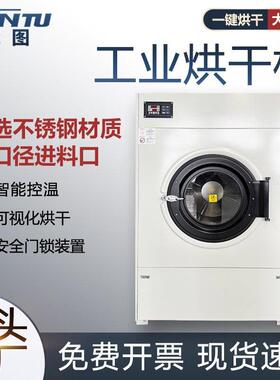 15公斤滚筒式烘干设备大型商用全自动衣物床单被套布草干衣机