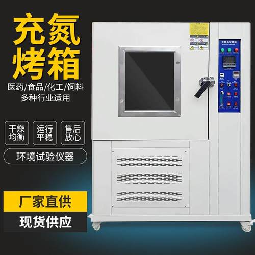 充氮真空烤箱小型电热鼓风干燥箱工业烤箱烘箱0008