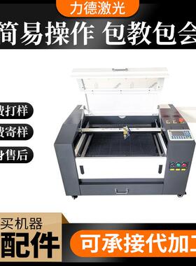 4060柜式激光雕刻机建筑内饰计算机刺绣裁剪包装造纸业用切割机