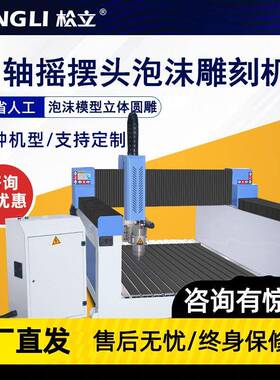 1325泡沫数控雕刻机广告保丽龙全自动圆浮雕立体消失模具c切割