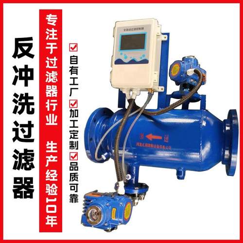 厂家供应供暖热网用直通反冲洗过滤器手动全自动反自动清洗