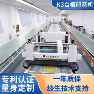 走台硅胶商标全电动丝印机高效精准节能环保台板印花机厂家