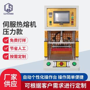 热熔机电子产品铆钉柱子铆点塑料镙丝埋植伺服热熔机压力款