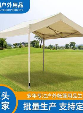 3*4.5户外帐篷集市露营摆摊帐篷四角遮雨棚移动停车库遮阳棚