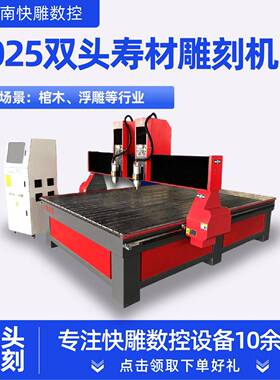 棺木雕刻机2025带图库木工浮雕雕刻机数控1825双头寿材棺材雕刻机