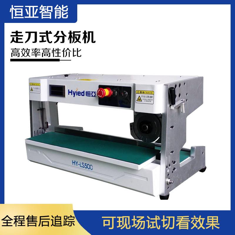 v槽分板机走刀式分板机pcb板切割机操作简单无毛边