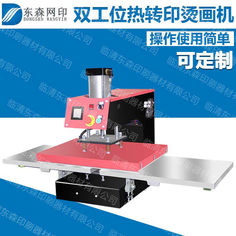 热转印机双工位压烫高压平板小型烫画T恤布十字绣服装烫钻高压