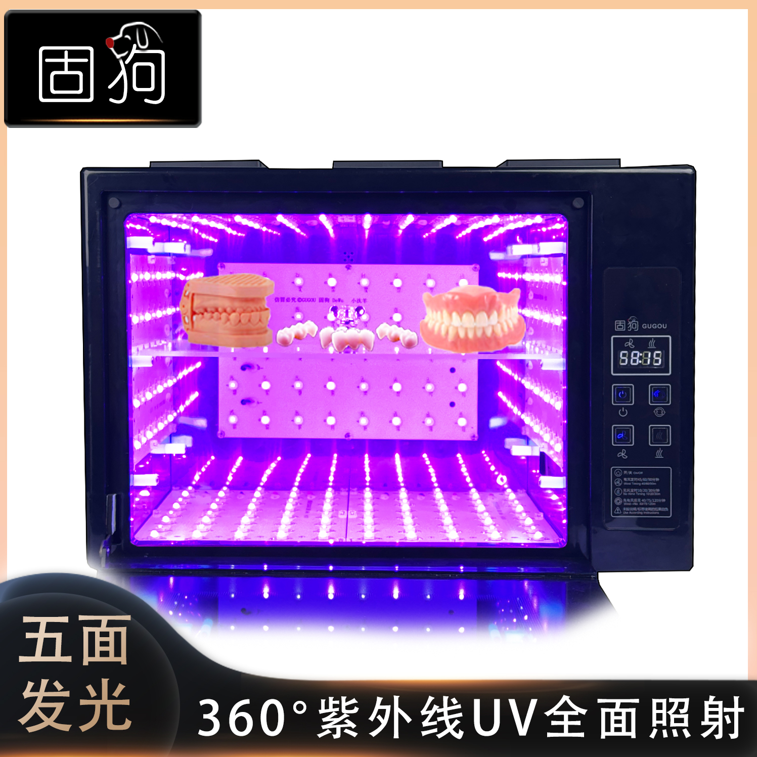 uv胶实验烤箱3D打印二次固化箱