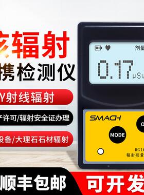 核辐射检测仪专业放射性X射线个人剂量报警仪盖革计数器RG1000