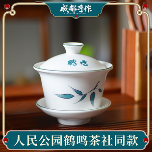 成都鹤鸣茶社盖碗茶杯四川鹤鸣茶馆同款陶瓷加厚三才茶碗茶具大号