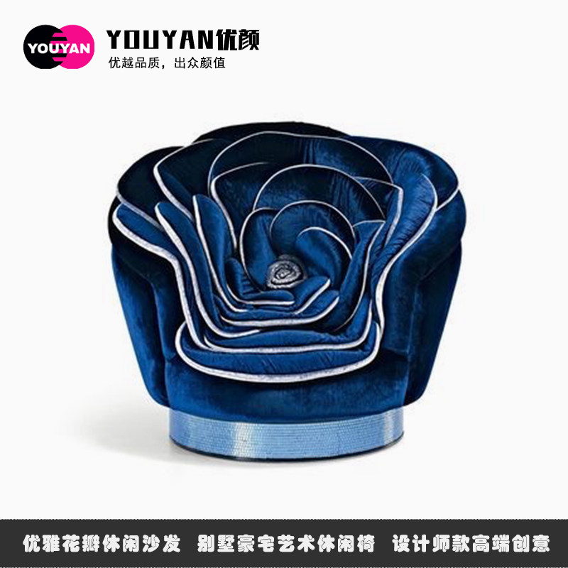 玫瑰花瓣休闲椅意大利沙发设计师别墅豪宅酒店创意高级艺术懒人椅