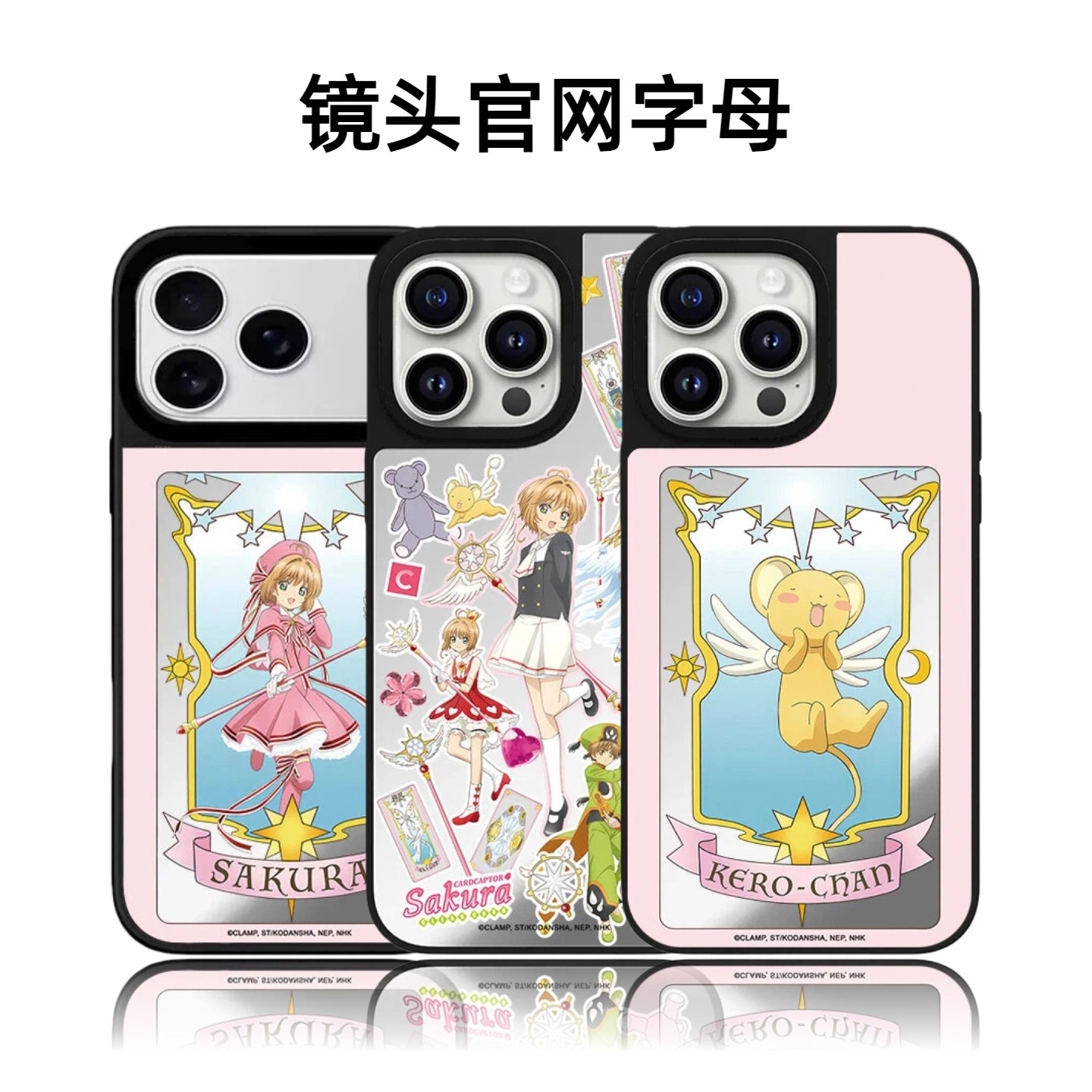 CASETiFiY联名魔法小樱卡牌贴纸16Pro适用于iPhone17ProMax苹果15plus手机壳14磁吸13卡通华强北平替新款潮女,3C数码配件,手机保护套/壳,淘宝优惠券,粉丝福利购,淘宝优惠卷