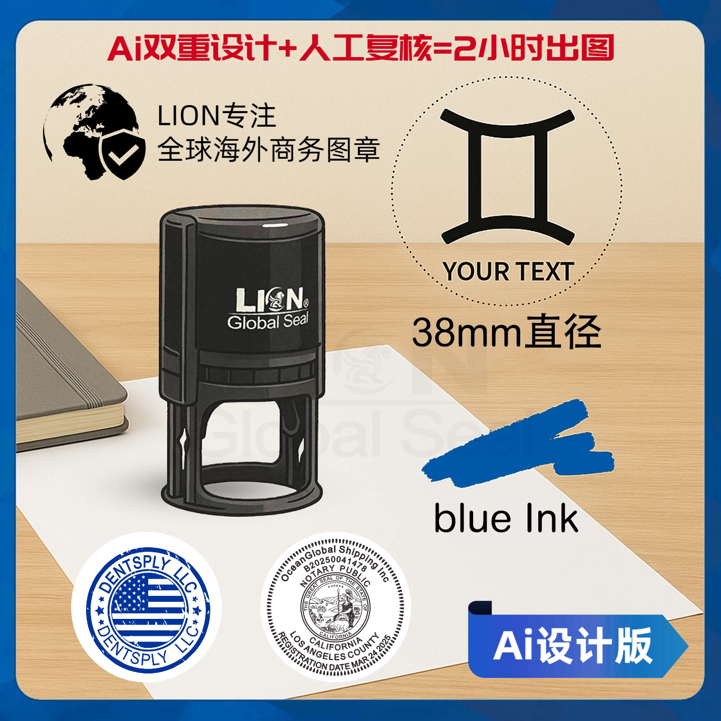 AI智能定制印章海外商务图章公司文件办公盖印自动回墨LOGO签名章