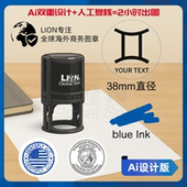 AI智能定制印章海外商务图章公司文件办公盖印自动回墨LOGO签名章