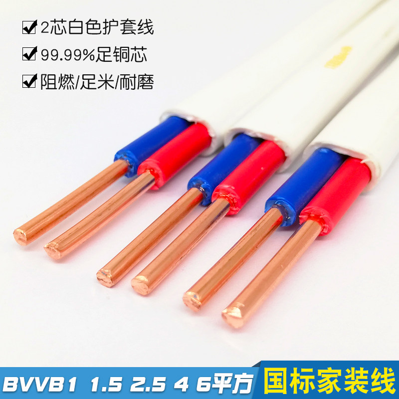迎科深圳护套线电线电缆明装