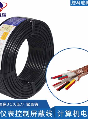 计算机电缆ZR-DJYPVP DJVPVP DJYVP DJVVP DJYPV DJVPV 型号齐全