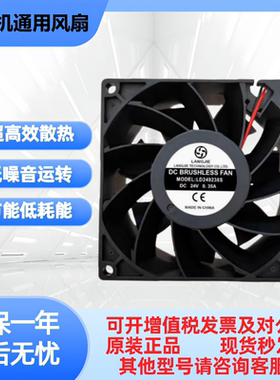 全新LANGJIE LD249238S DC24V伏 0.35A 加压大风量电焊机散热风扇