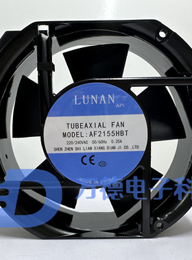 AF2155HBT/AF2123XST/AF2082HBL全新LUNAN 220V轴流散热风扇17251