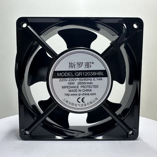 全新斯罗那QR12038HBL/HSL 220V 0.14A 18W 12038电机柜散热风扇