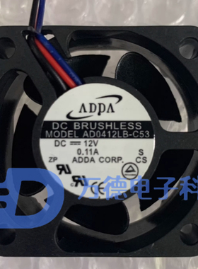 ADDA AD0412LB/UB/HB/MB-C52 AD0412H/M/X/LB-C53 12V 散热风扇