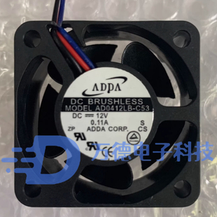 AD0412LB C52 ADDA 12V C53 散热风扇 AD0412H