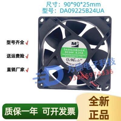 DA09225B24UA24V0.31A9CM