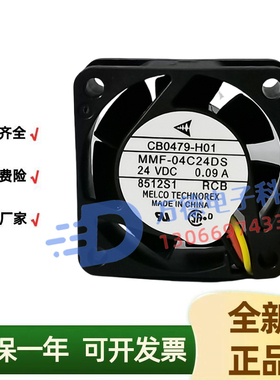 MMF-04C24DS-RCB/RCA/MCA/ROP/RC4 三菱MR-J3/J4驱动器24V风扇