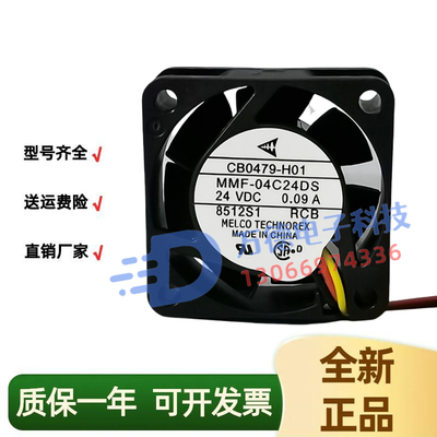 MMF-04C24DS-RCB驱动器24V风扇