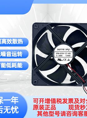 全新CFM-A225V-127-405 CFM-9225BG68-140-43B 12V 静音散热风扇
