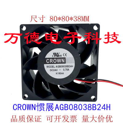 全新原装CROWN惯展AGB08038B24H DC24V 8038大风量变频器散热风扇
