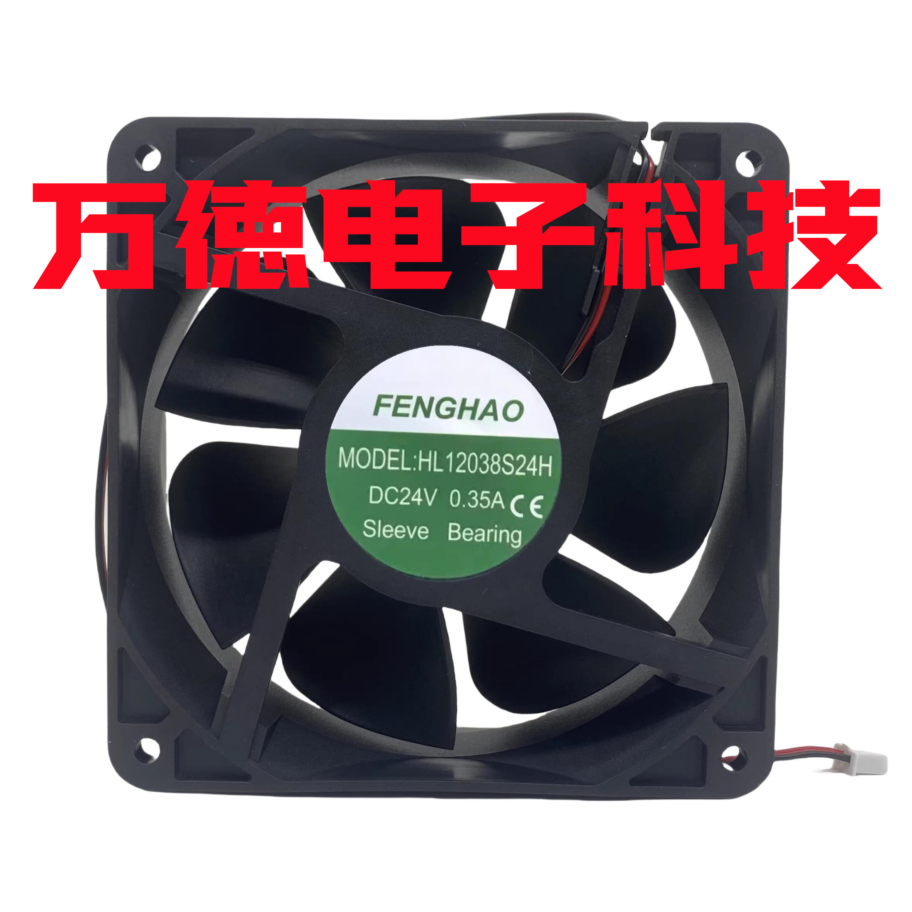 全新变频器散热风扇12CM