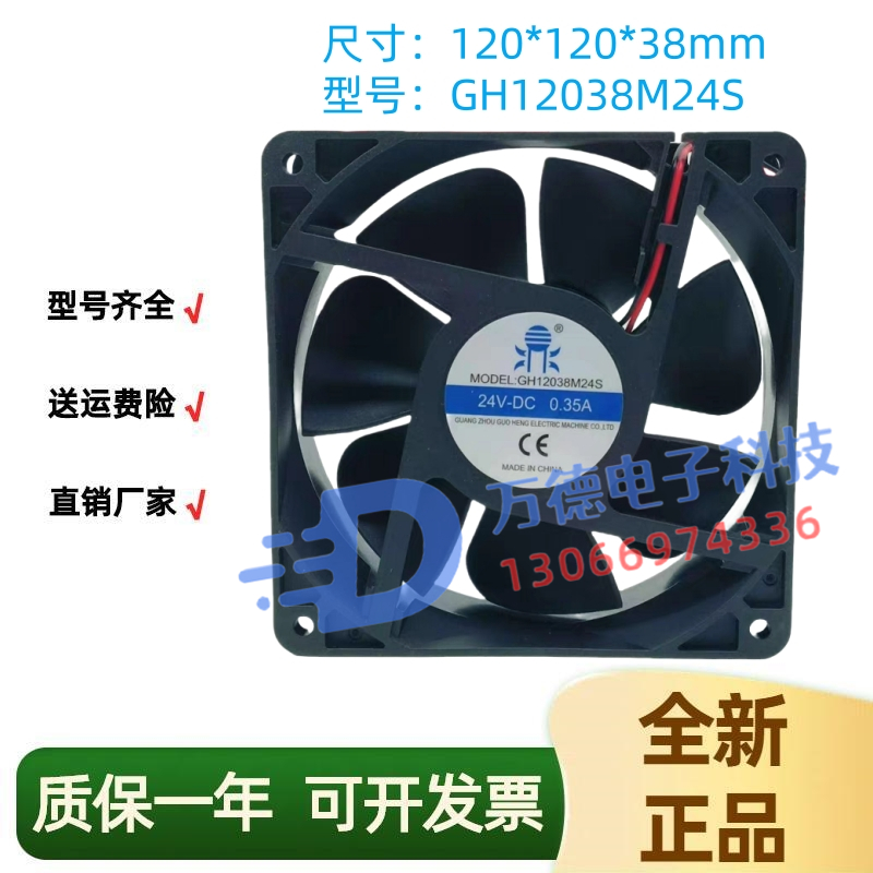 GH12038M24S24V0.35A电焊机