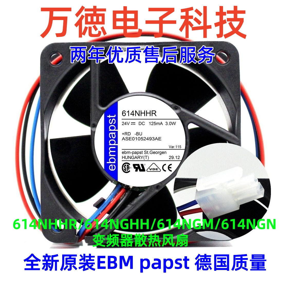 轴流风扇ebmpapst变频器