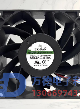 全新LX-FAN FDB923824H/803824H/175124H/602524L 变频器散热风扇