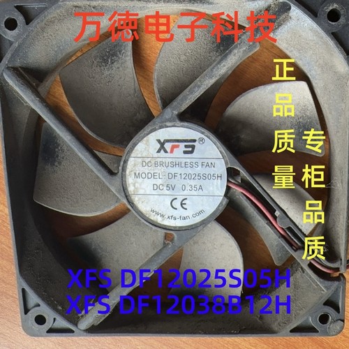 电脑机箱静音散热风扇全新