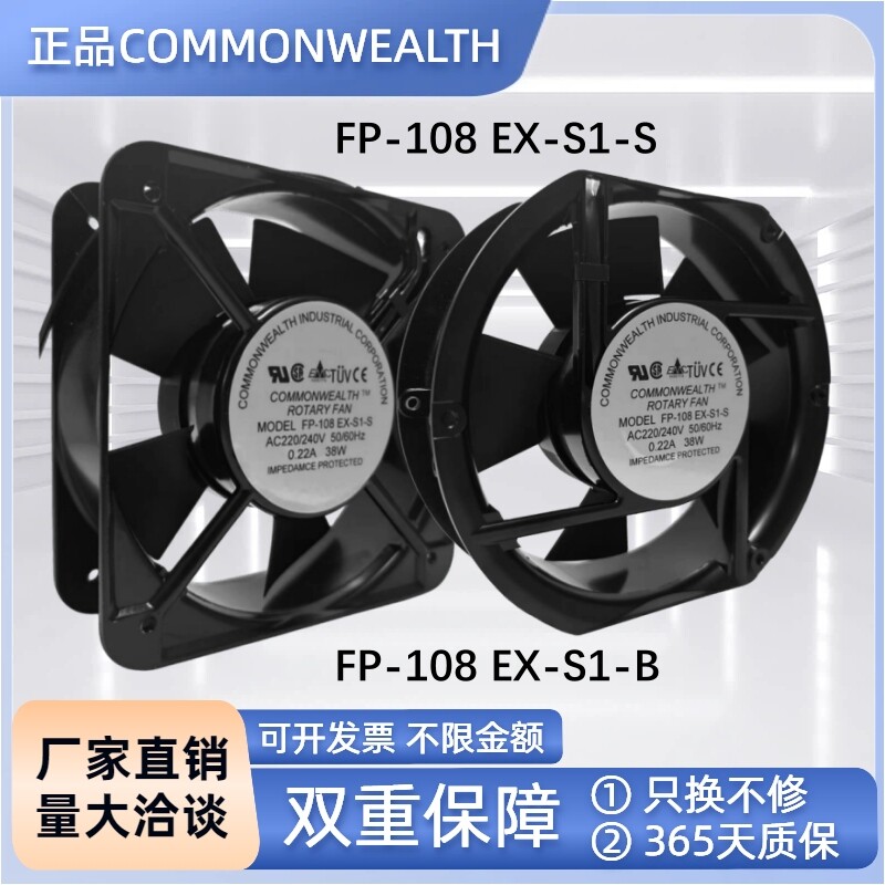 台湾三协 FP-108EX-S1-S/B 17251 110V380v220V散热风扇轴流风机