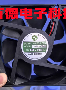 全新YX12038B24H DC22V 24V 6CM/12厘米6038商用电磁炉灶散热风扇