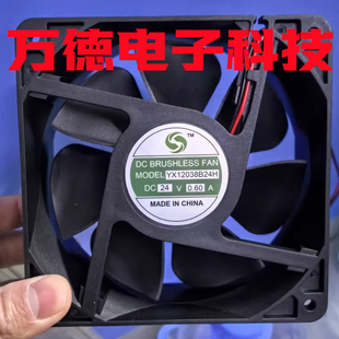 6CM 24V 12厘米6038商用电磁炉灶散热风扇 DC22V 全新YX12038B24H