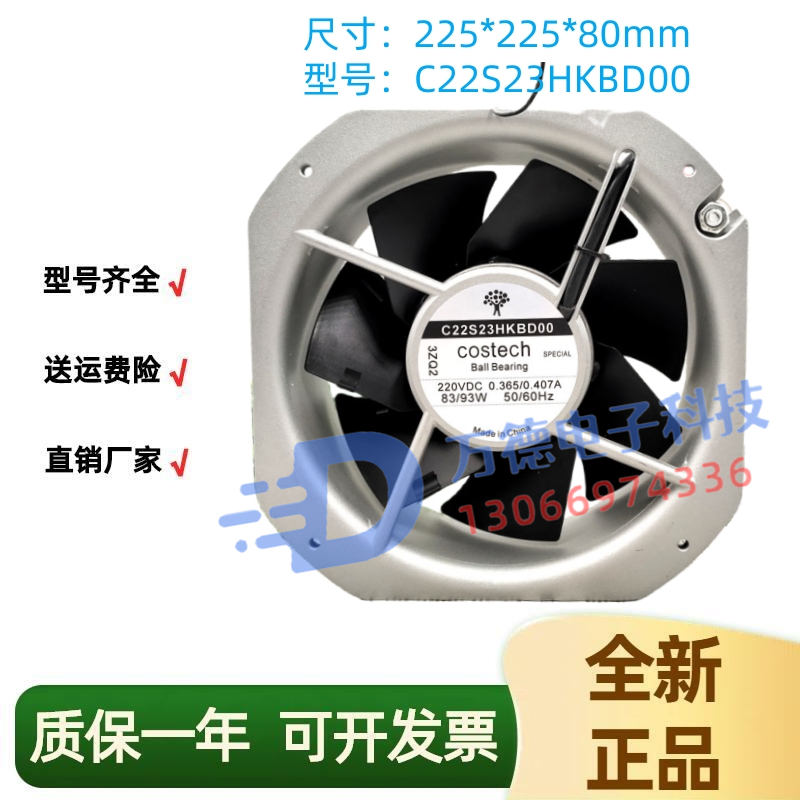 C22S23HKBD00220VAC0.365