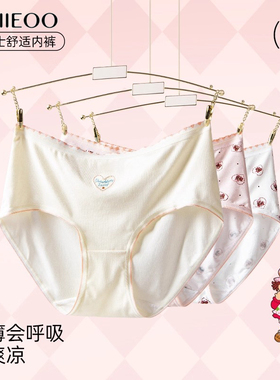 秘语内裤女掉进兔子洞3.0薄款抗菌无痕包臀中腰平角裤暖糖包62071