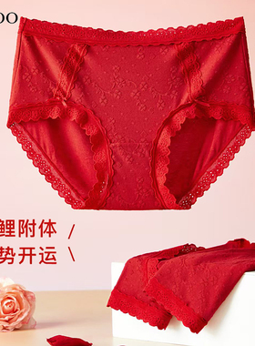 秘语本命年红色内裤女2026新款莫代尔平角裤结婚新年三角裤礼盒装