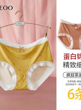秘语内裤女疯狂茶派对中高腰薄款透气抗菌无痕蕾丝边平角裤61981
