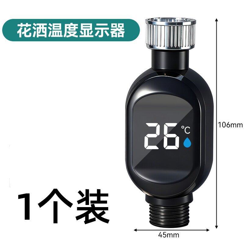 花洒温度计宝宝洗澡测温感温淋浴配件显示器太阳能家用水温计专用