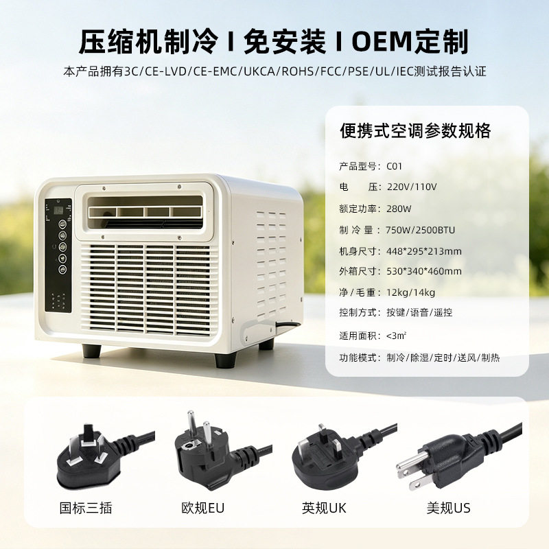 冷暖双模蚊帐空调户外移动小空调电辅热便携式宠物房空调